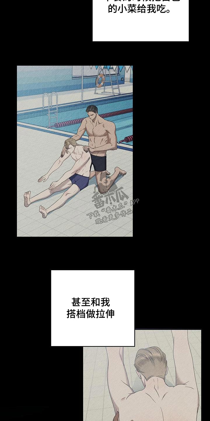 《水上球场》漫画最新章节第31章：昨天免费下拉式在线观看章节第【20】张图片