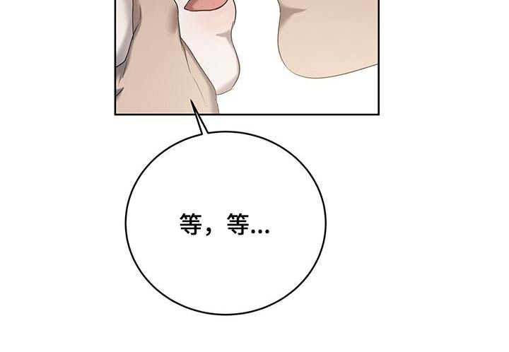 《水上球场》漫画最新章节第32章：等等免费下拉式在线观看章节第【3】张图片