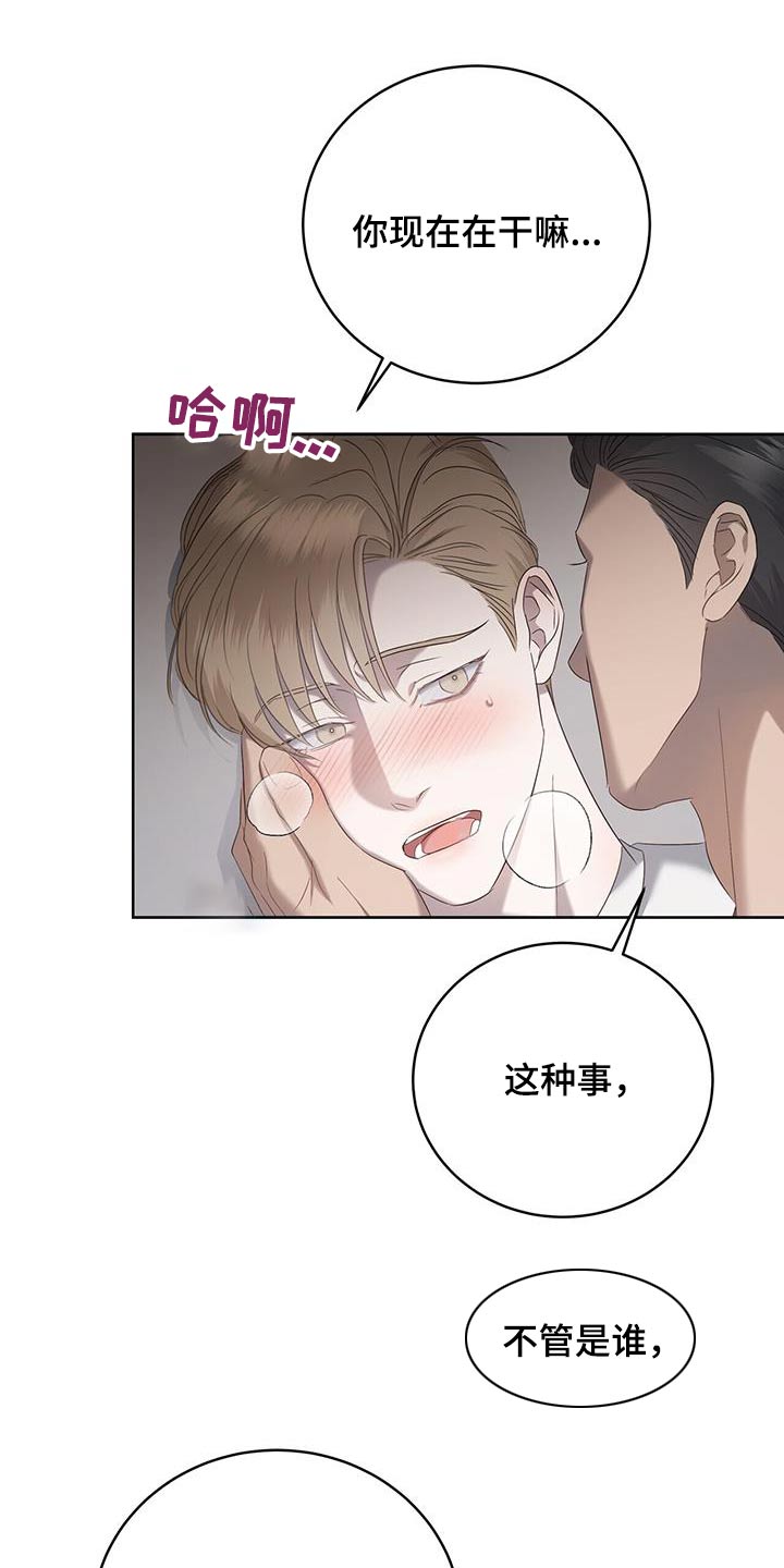 《水上球场》漫画最新章节第32章：等等免费下拉式在线观看章节第【2】张图片