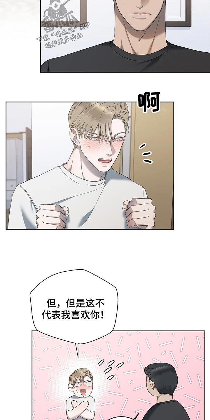 《水上球场》漫画最新章节第32章：等等免费下拉式在线观看章节第【13】张图片