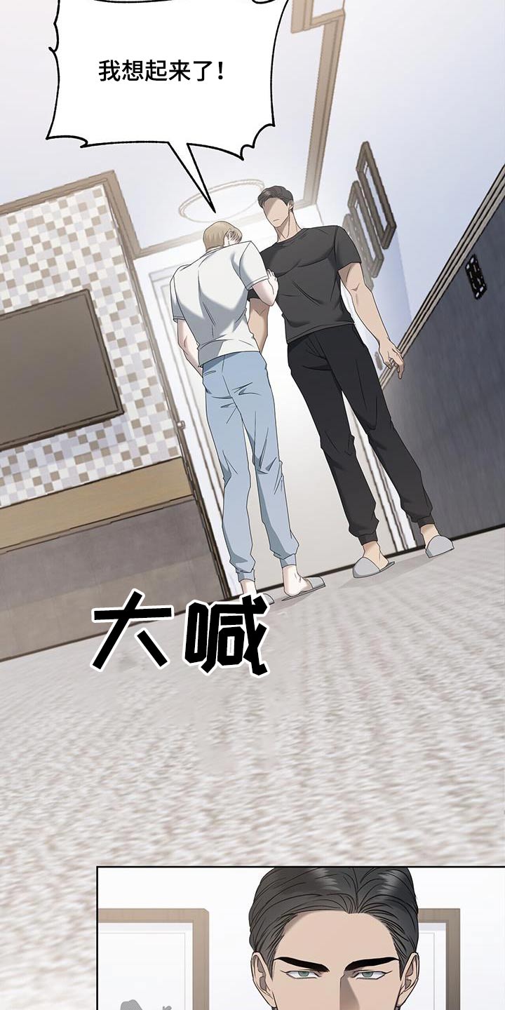 《水上球场》漫画最新章节第32章：等等免费下拉式在线观看章节第【14】张图片