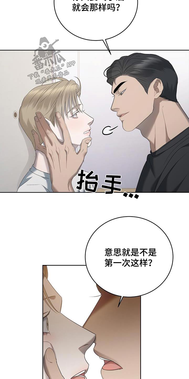 《水上球场》漫画最新章节第32章：等等免费下拉式在线观看章节第【4】张图片