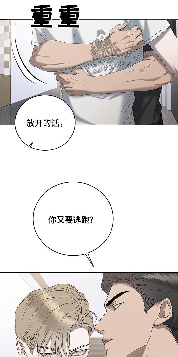 《水上球场》漫画最新章节第32章：等等免费下拉式在线观看章节第【17】张图片