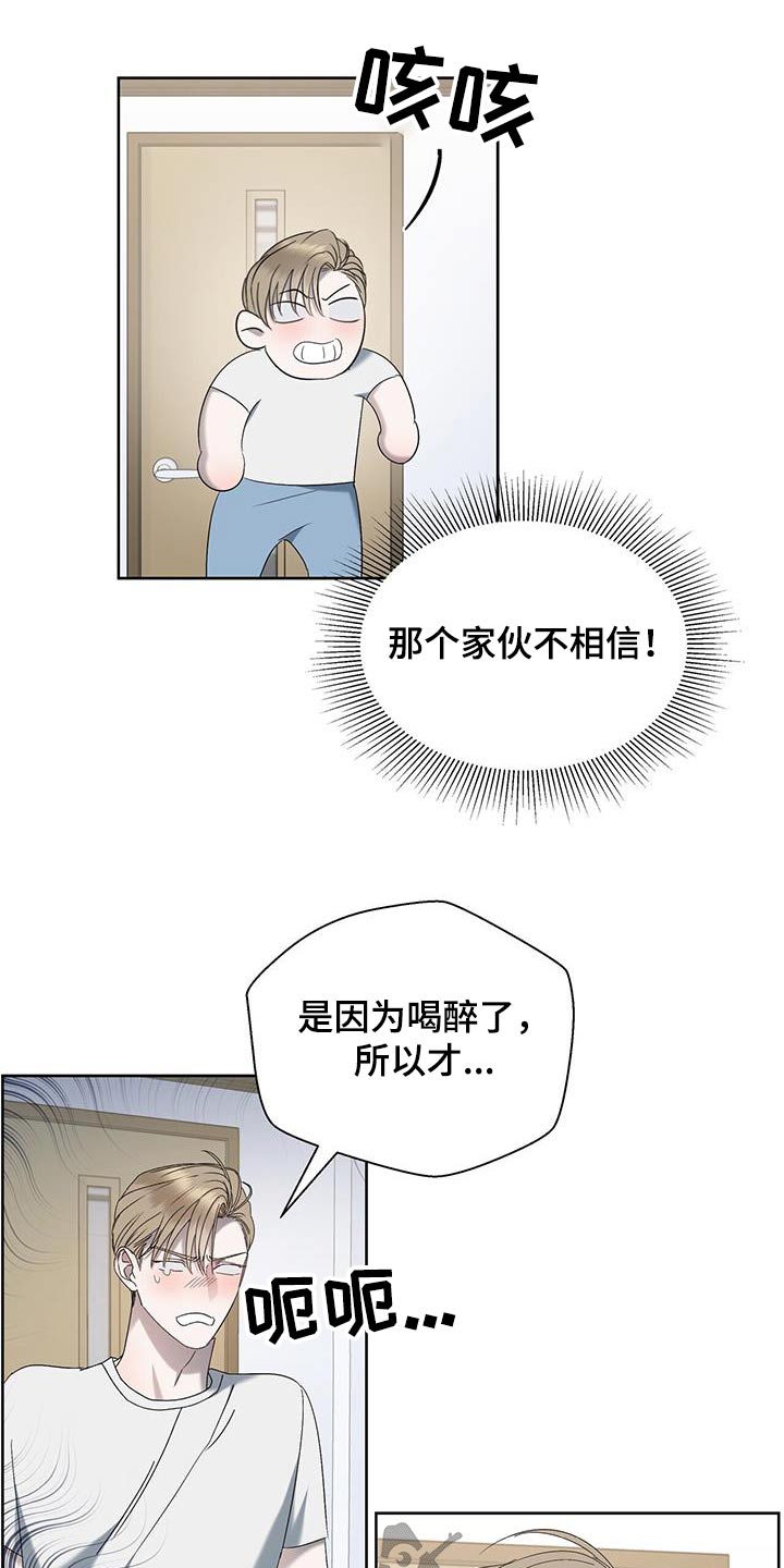 《水上球场》漫画最新章节第32章：等等免费下拉式在线观看章节第【11】张图片