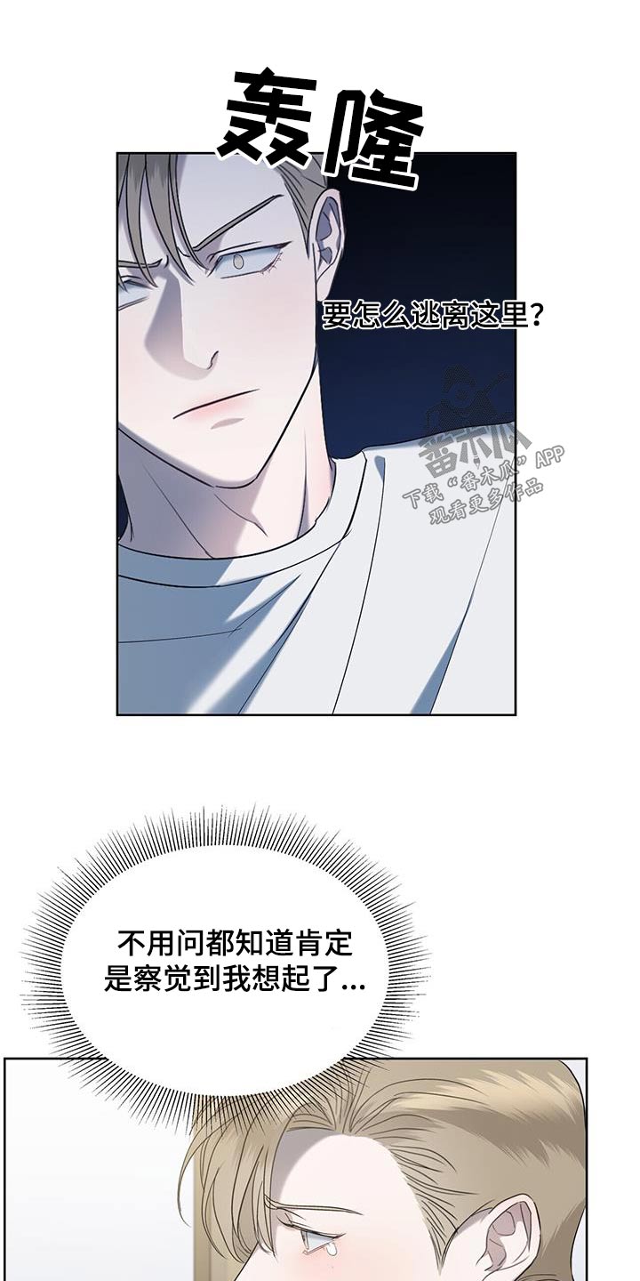 《水上球场》漫画最新章节第32章：等等免费下拉式在线观看章节第【20】张图片