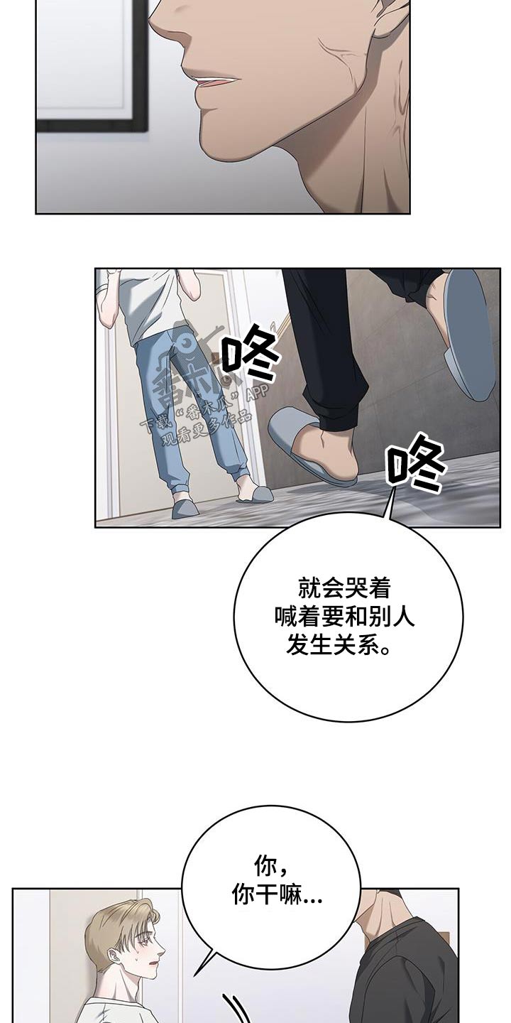 《水上球场》漫画最新章节第32章：等等免费下拉式在线观看章节第【7】张图片