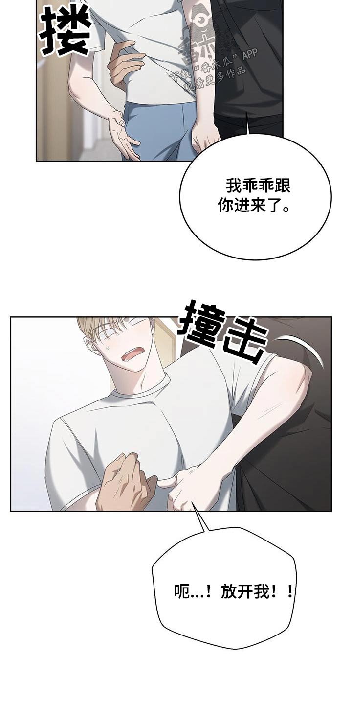 《水上球场》漫画最新章节第32章：等等免费下拉式在线观看章节第【18】张图片