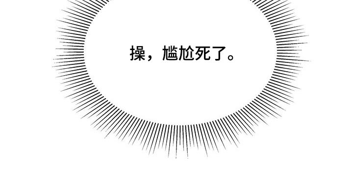 《水上球场》漫画最新章节第33章：停下免费下拉式在线观看章节第【17】张图片