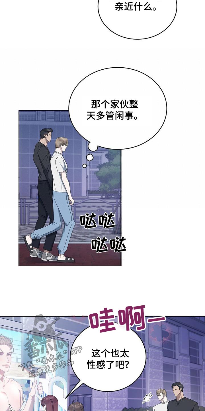 《水上球场》漫画最新章节第33章：停下免费下拉式在线观看章节第【13】张图片