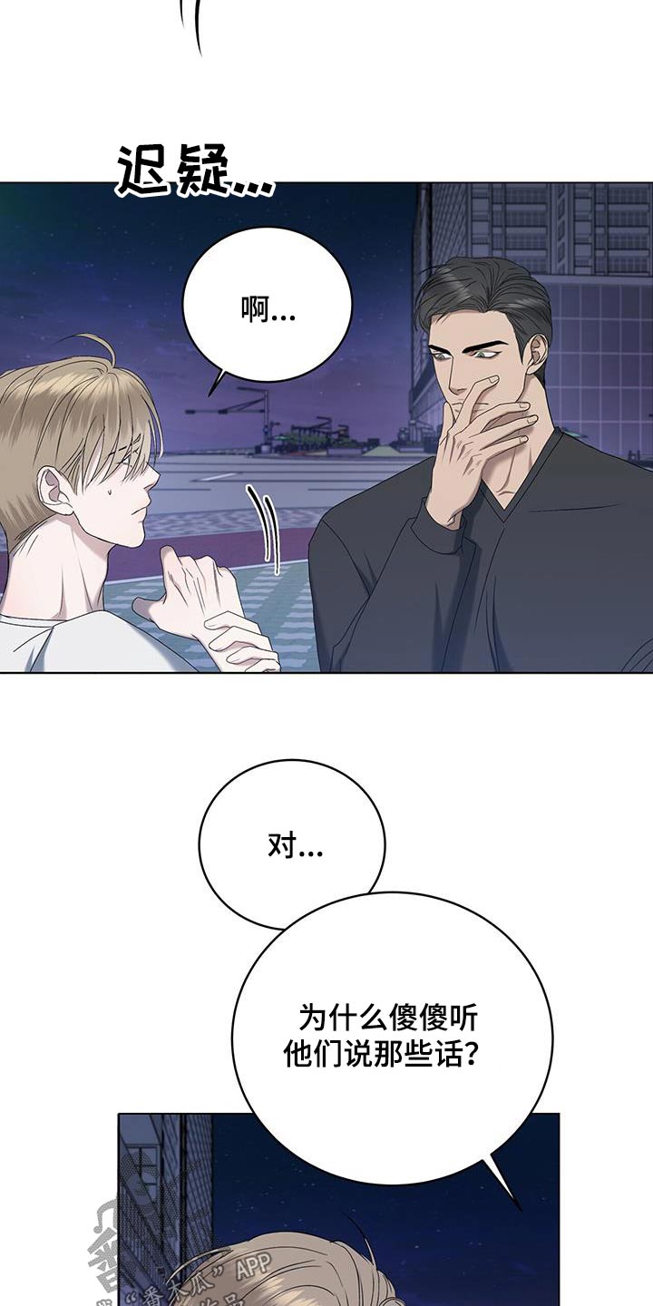 《水上球场》漫画最新章节第33章：停下免费下拉式在线观看章节第【2】张图片