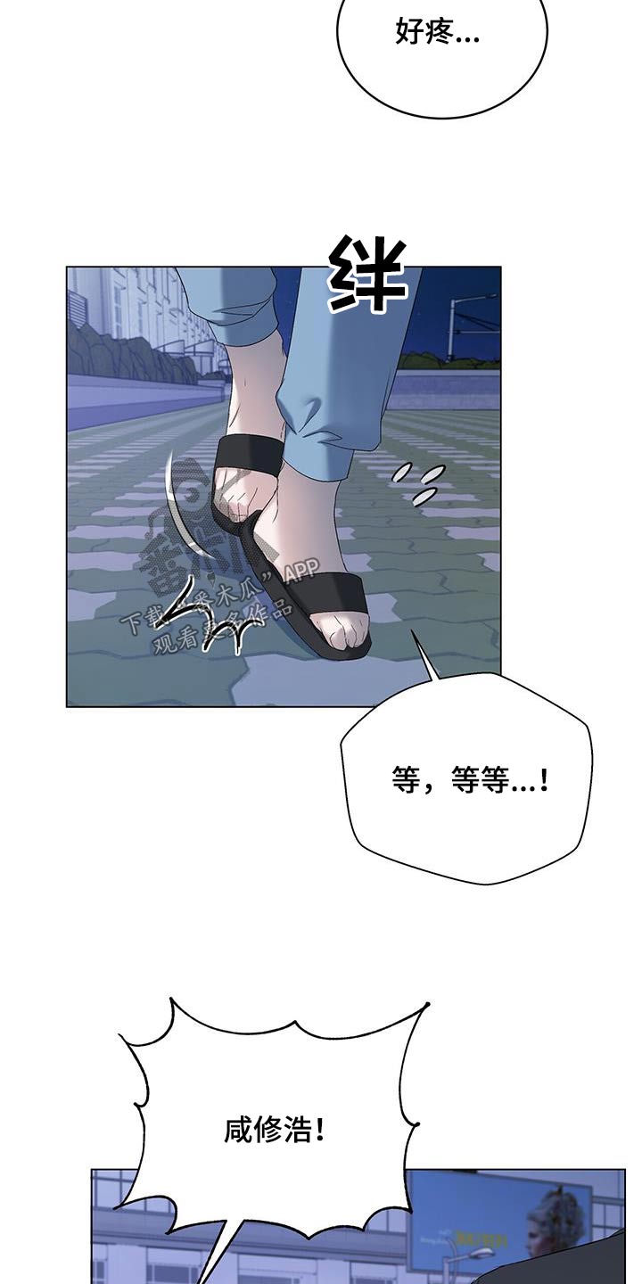 《水上球场》漫画最新章节第33章：停下免费下拉式在线观看章节第【4】张图片