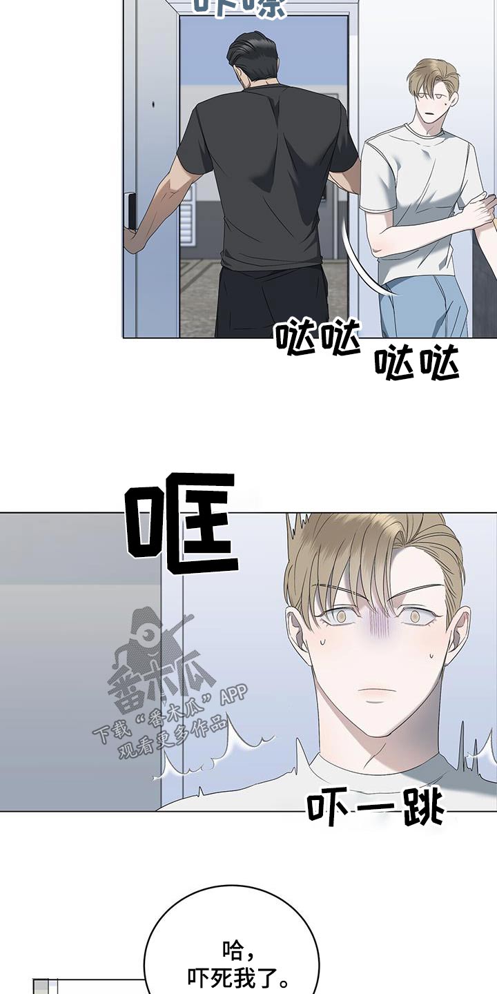 《水上球场》漫画最新章节第33章：停下免费下拉式在线观看章节第【21】张图片