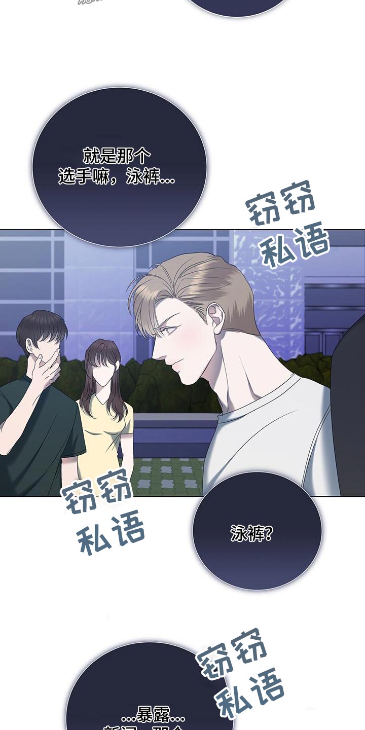 《水上球场》漫画最新章节第33章：停下免费下拉式在线观看章节第【10】张图片