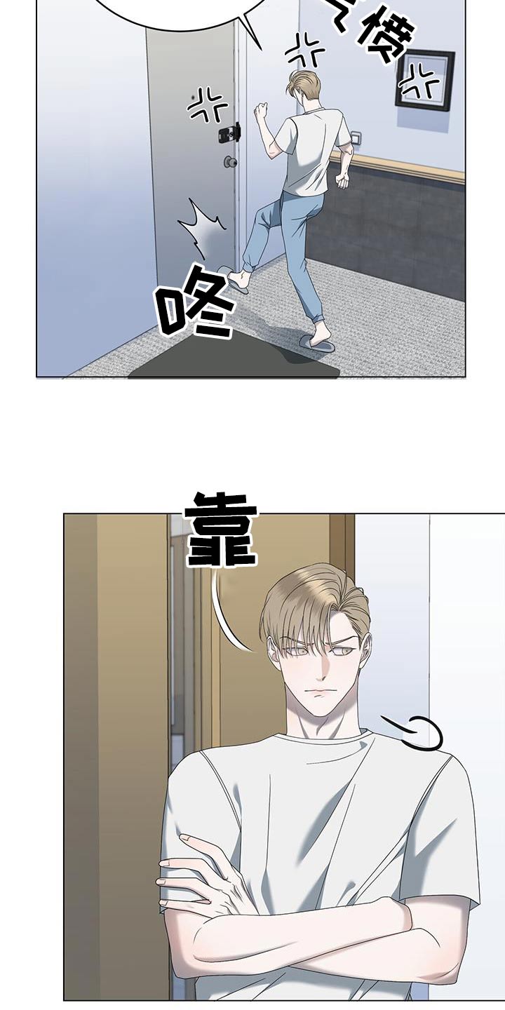 《水上球场》漫画最新章节第33章：停下免费下拉式在线观看章节第【19】张图片