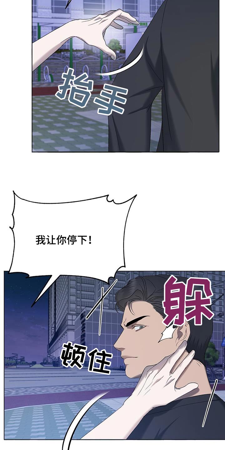 《水上球场》漫画最新章节第33章：停下免费下拉式在线观看章节第【3】张图片