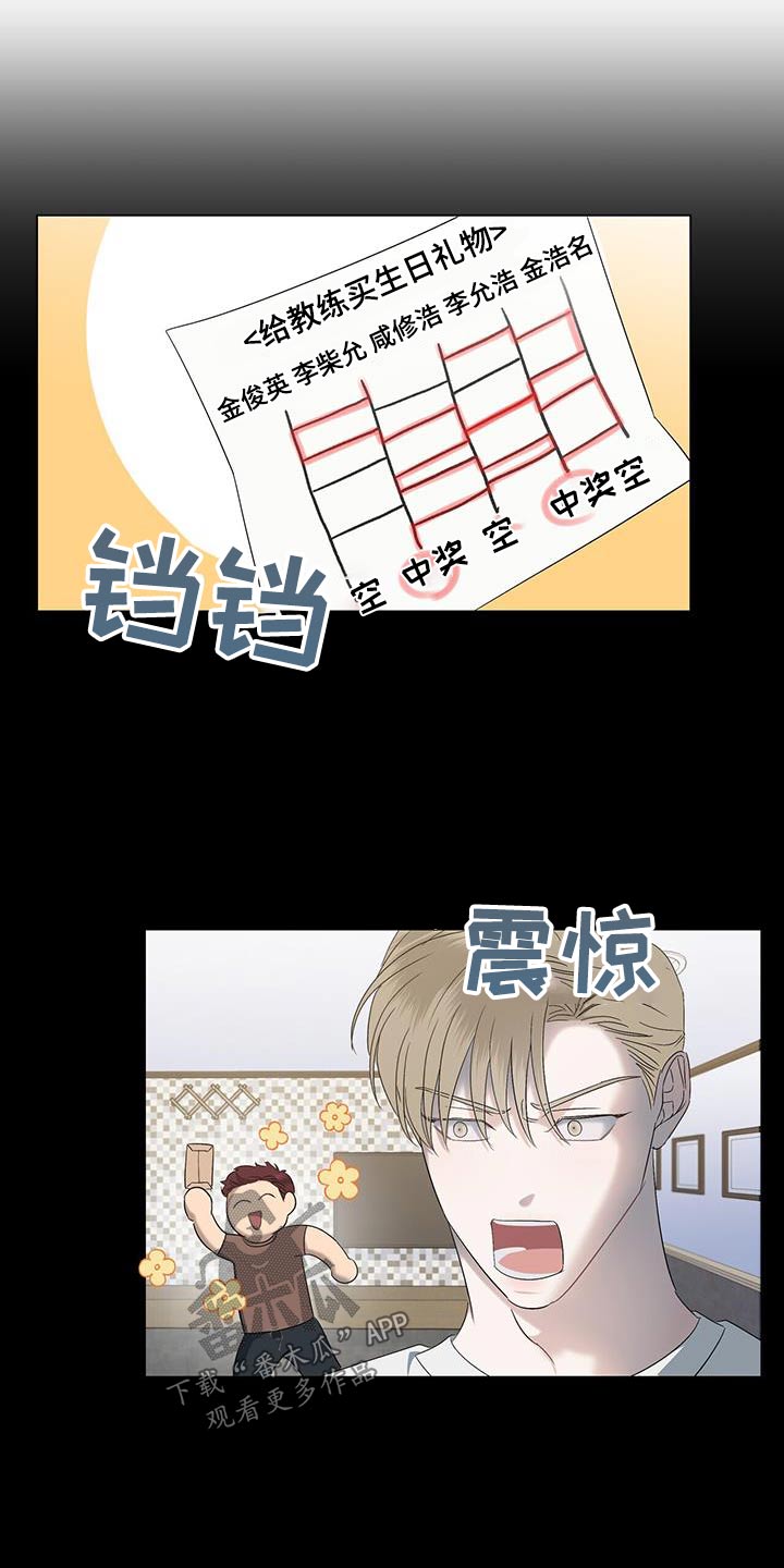 《水上球场》漫画最新章节第33章：停下免费下拉式在线观看章节第【16】张图片