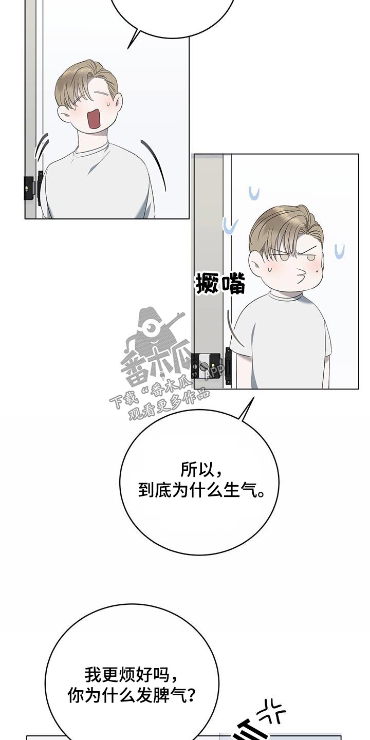 《水上球场》漫画最新章节第33章：停下免费下拉式在线观看章节第【20】张图片