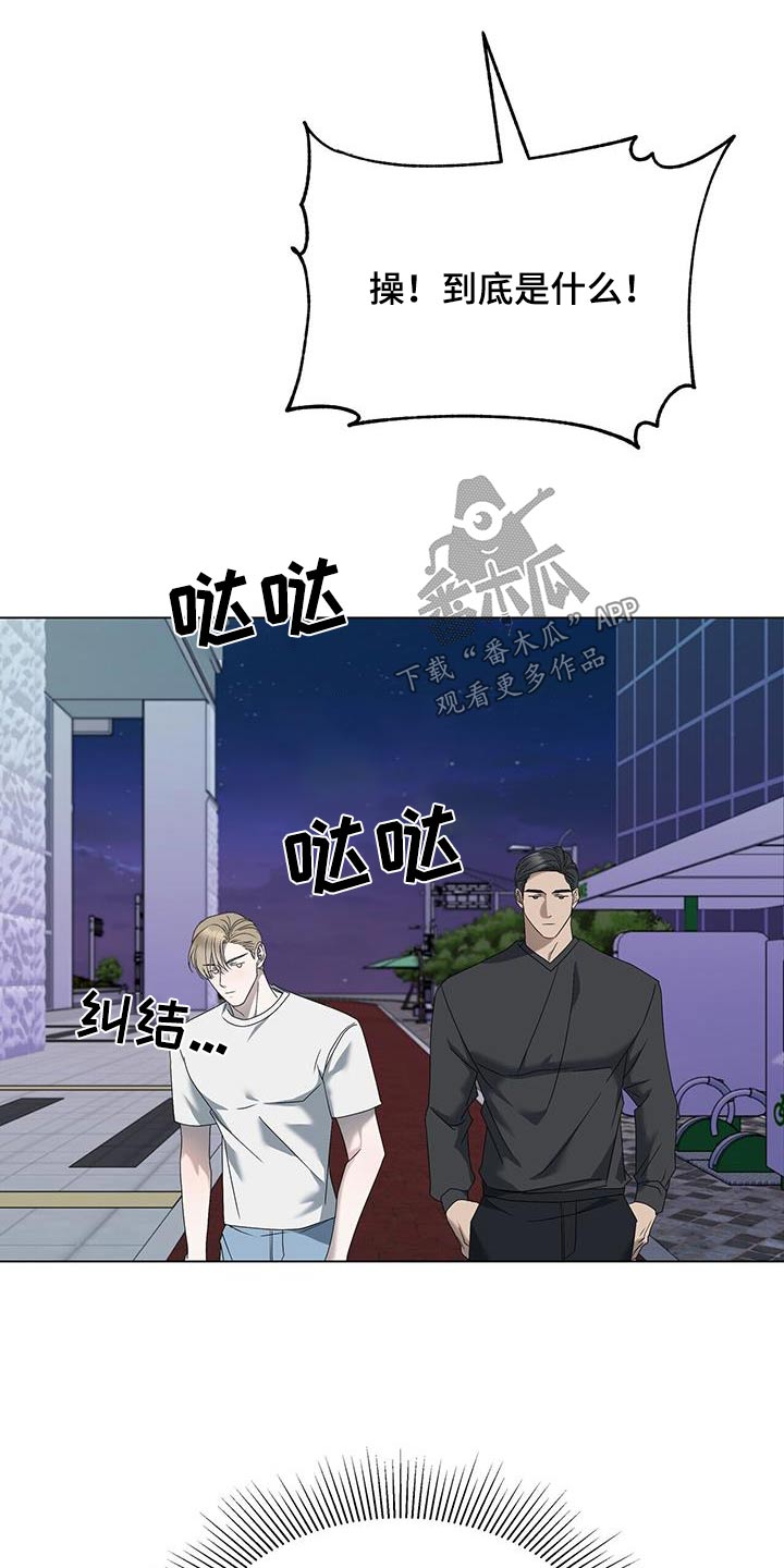 《水上球场》漫画最新章节第33章：停下免费下拉式在线观看章节第【18】张图片