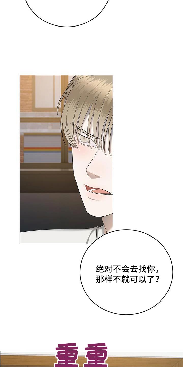 《水上球场》漫画最新章节第34章：生日免费下拉式在线观看章节第【2】张图片