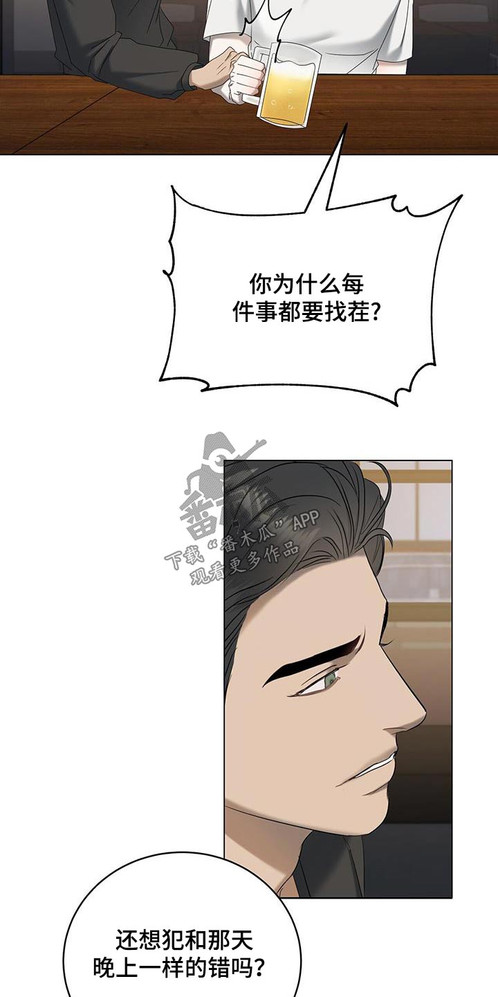 《水上球场》漫画最新章节第34章：生日免费下拉式在线观看章节第【3】张图片