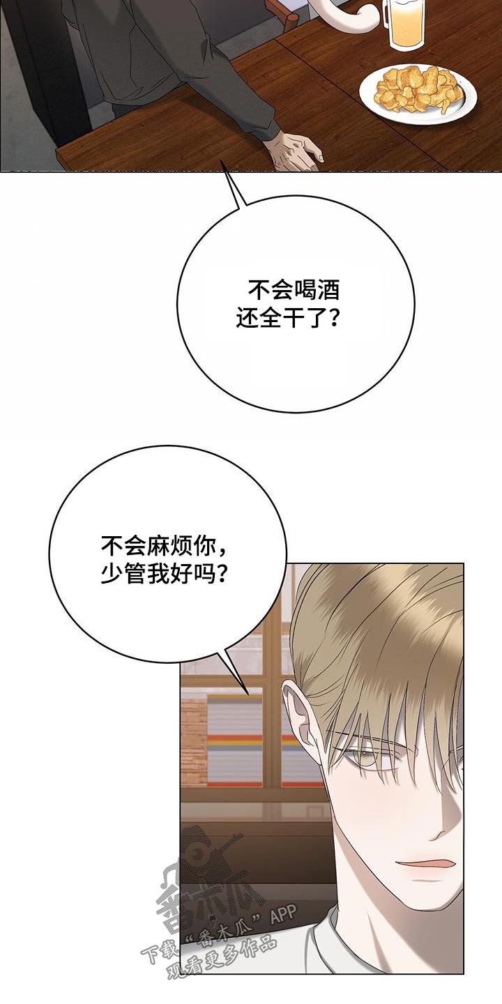 《水上球场》漫画最新章节第34章：生日免费下拉式在线观看章节第【5】张图片