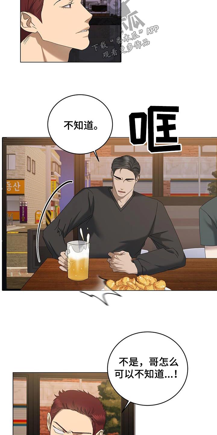 《水上球场》漫画最新章节第34章：生日免费下拉式在线观看章节第【13】张图片