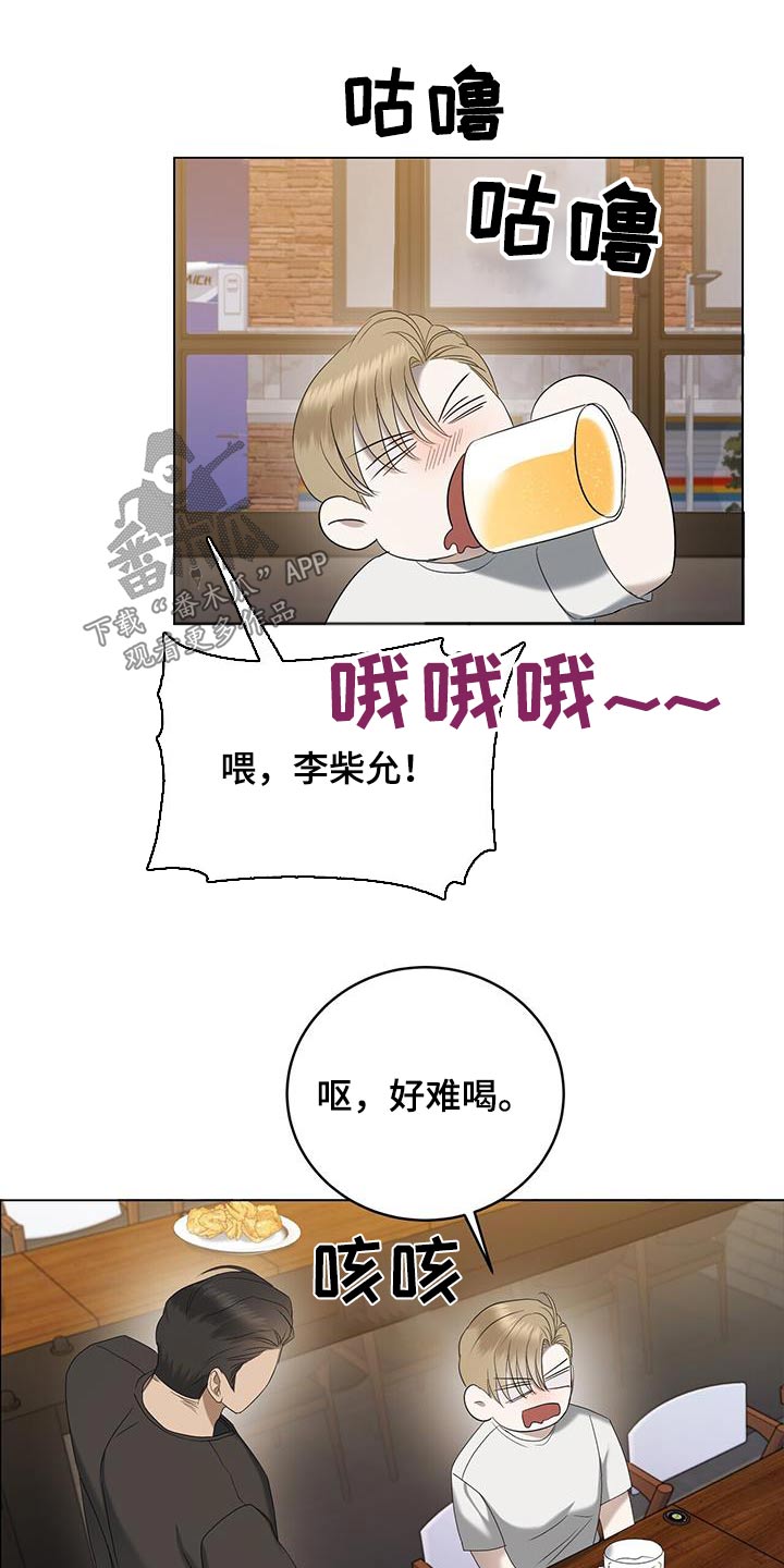 《水上球场》漫画最新章节第34章：生日免费下拉式在线观看章节第【6】张图片