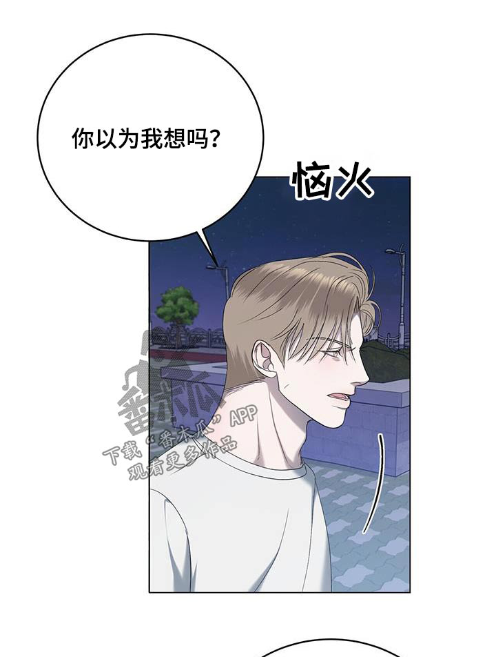 《水上球场》漫画最新章节第34章：生日免费下拉式在线观看章节第【24】张图片