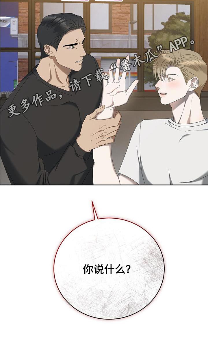 《水上球场》漫画最新章节第34章：生日免费下拉式在线观看章节第【1】张图片