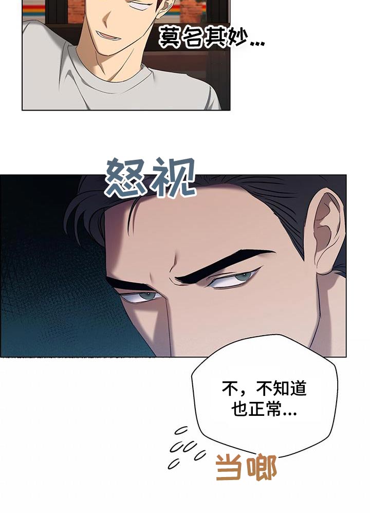 《水上球场》漫画最新章节第34章：生日免费下拉式在线观看章节第【12】张图片