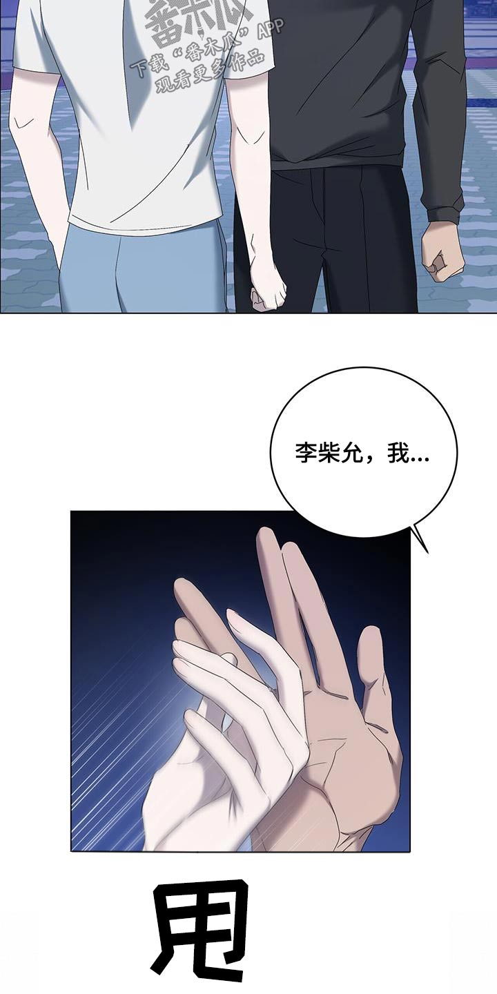 《水上球场》漫画最新章节第34章：生日免费下拉式在线观看章节第【18】张图片