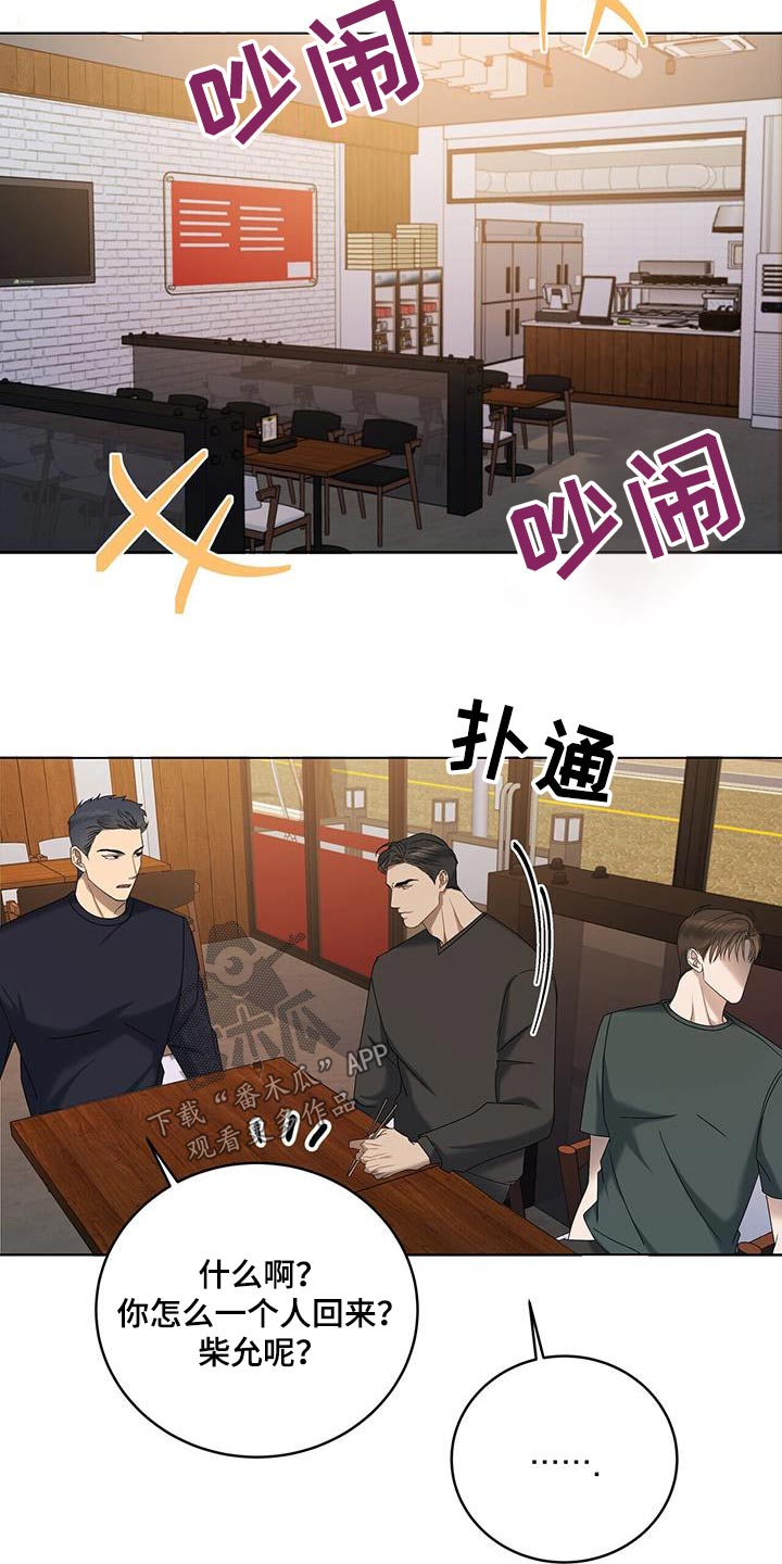 《水上球场》漫画最新章节第34章：生日免费下拉式在线观看章节第【15】张图片