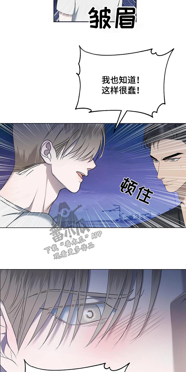 《水上球场》漫画最新章节第34章：生日免费下拉式在线观看章节第【20】张图片