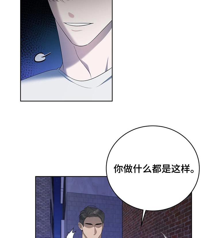 《水上球场》漫画最新章节第35章：道歉免费下拉式在线观看章节第【3】张图片