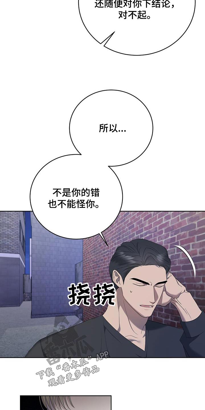 《水上球场》漫画最新章节第35章：道歉免费下拉式在线观看章节第【4】张图片