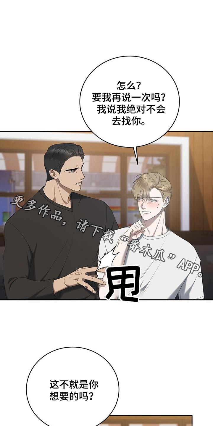 《水上球场》漫画最新章节第35章：道歉免费下拉式在线观看章节第【20】张图片