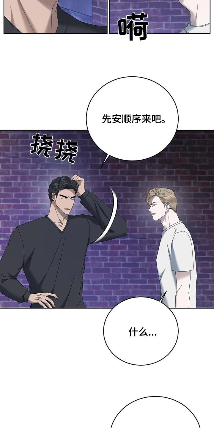 《水上球场》漫画最新章节第35章：道歉免费下拉式在线观看章节第【7】张图片