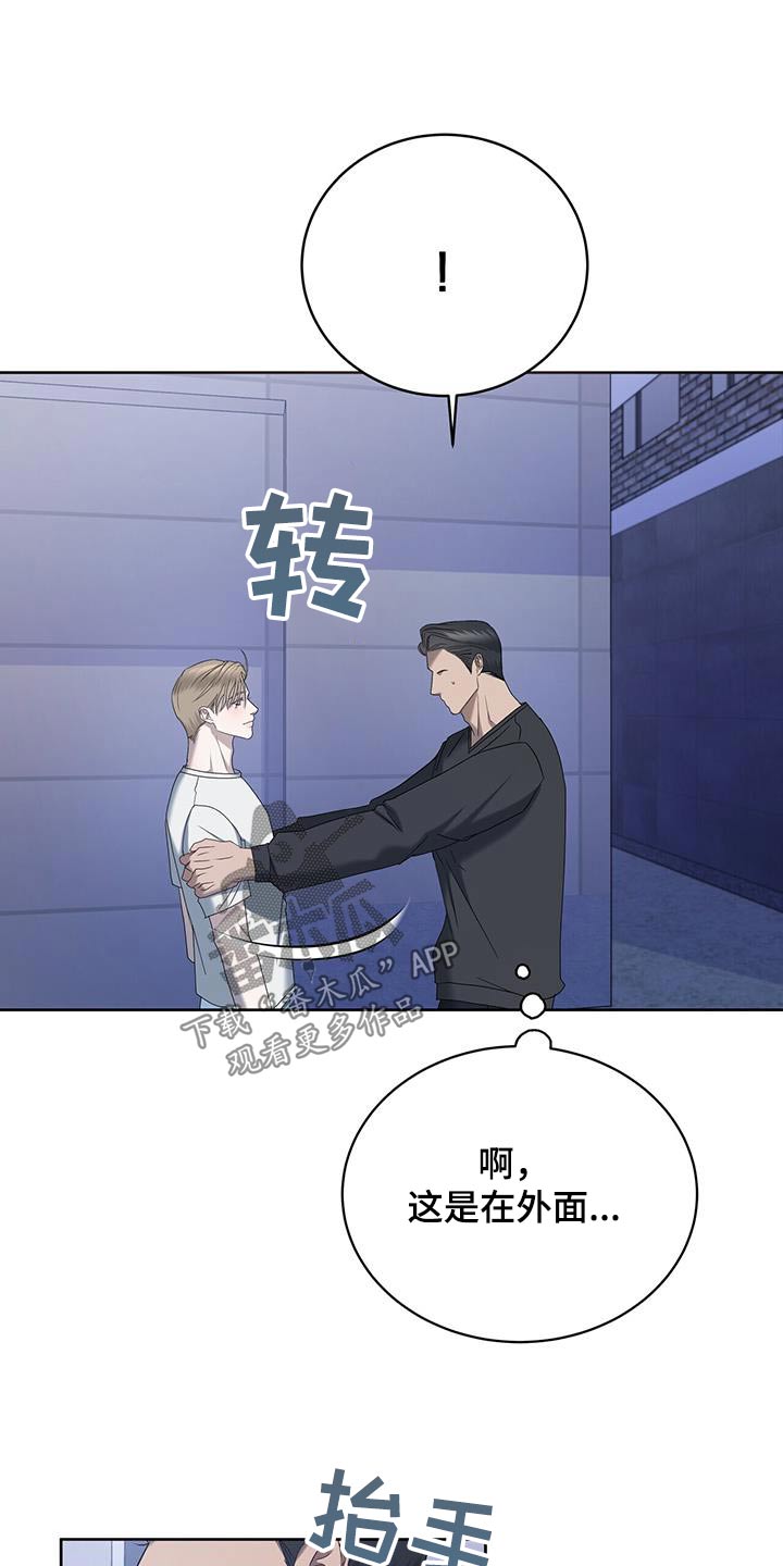 《水上球场》漫画最新章节第36章：回家免费下拉式在线观看章节第【16】张图片