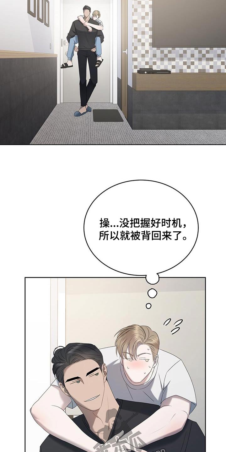 《水上球场》漫画最新章节第36章：回家免费下拉式在线观看章节第【11】张图片