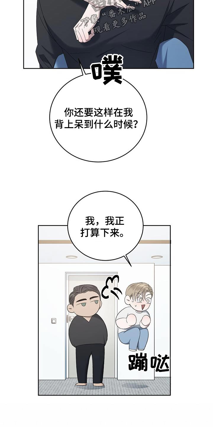 《水上球场》漫画最新章节第36章：回家免费下拉式在线观看章节第【10】张图片