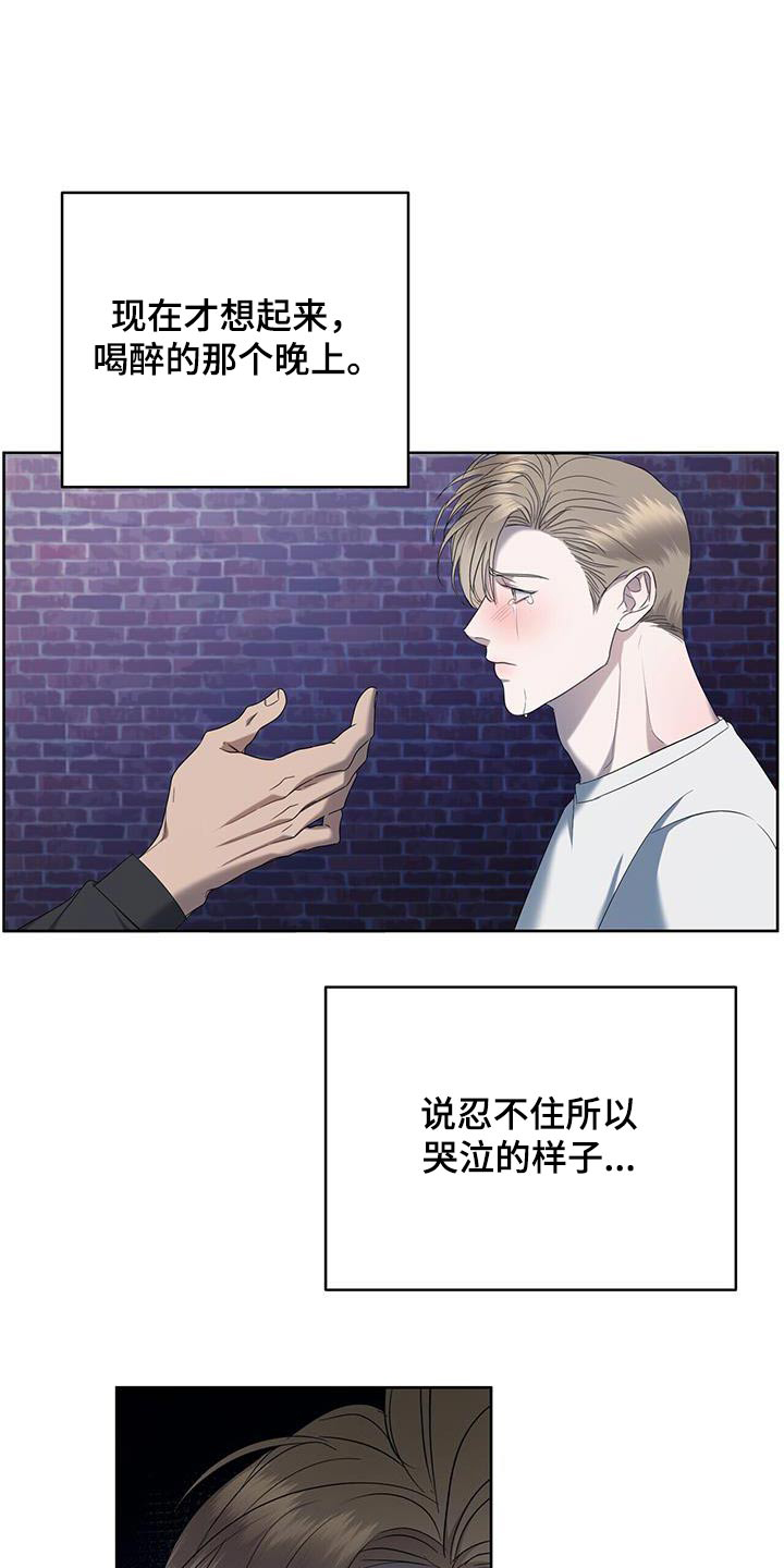 《水上球场》漫画最新章节第36章：回家免费下拉式在线观看章节第【20】张图片