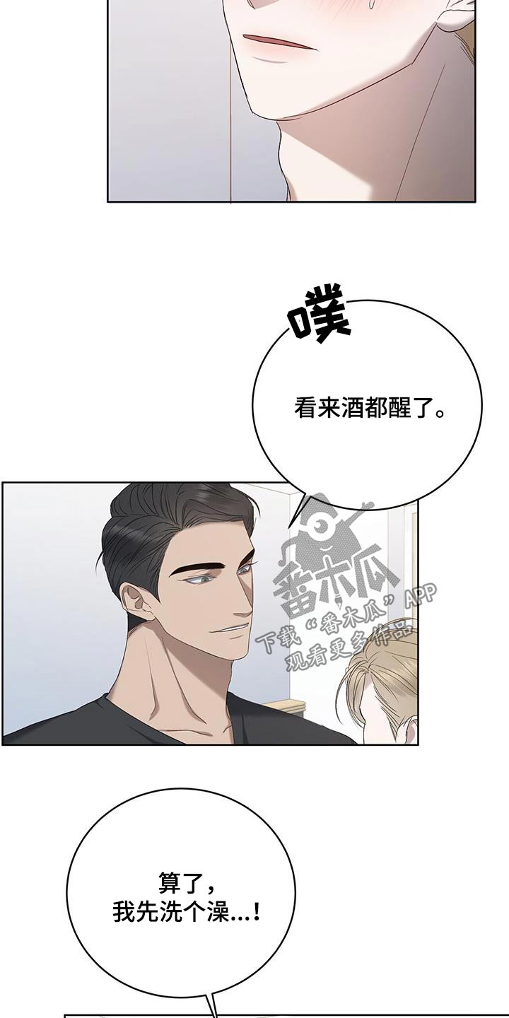 《水上球场》漫画最新章节第36章：回家免费下拉式在线观看章节第【8】张图片