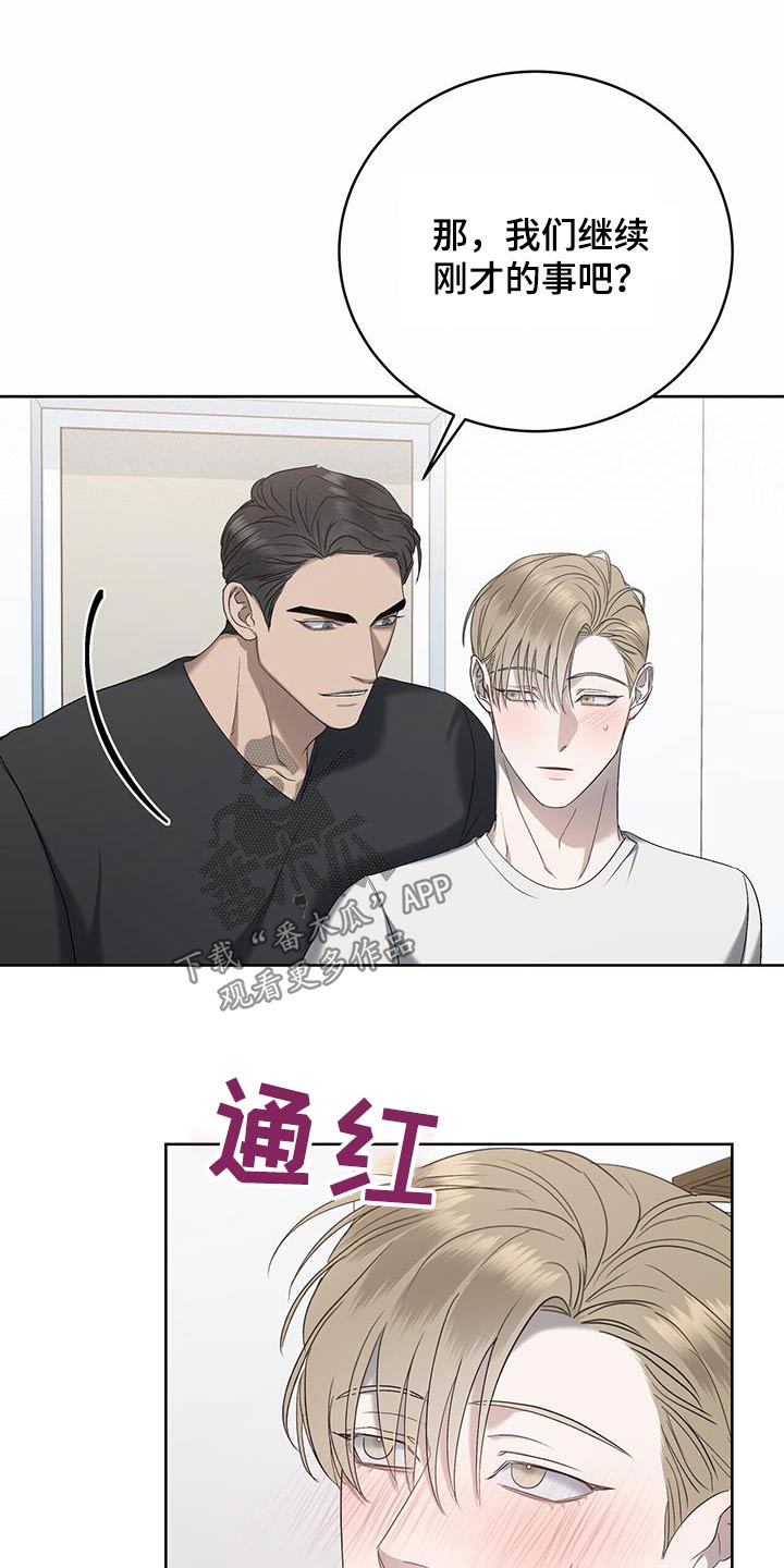 《水上球场》漫画最新章节第36章：回家免费下拉式在线观看章节第【9】张图片