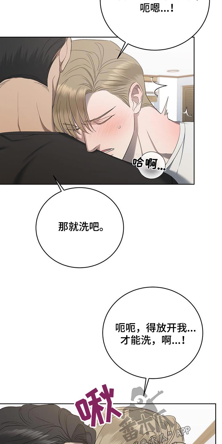 《水上球场》漫画最新章节第36章：回家免费下拉式在线观看章节第【3】张图片