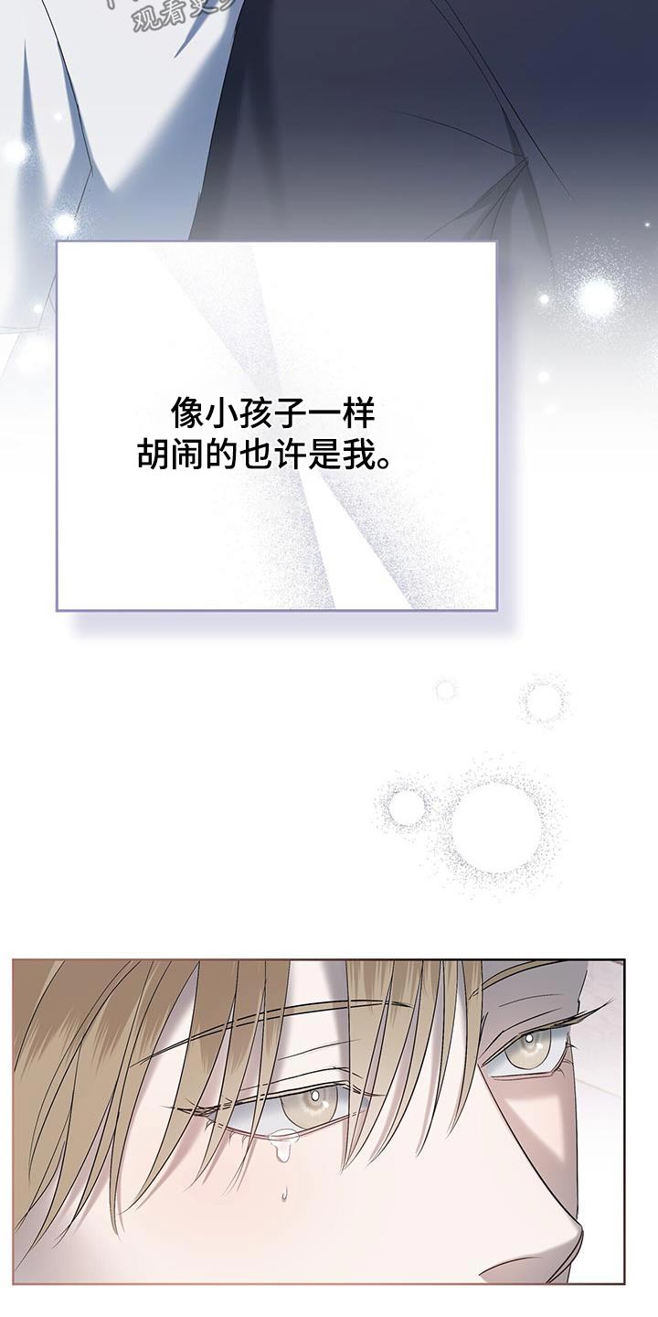 《水上球场》漫画最新章节第36章：回家免费下拉式在线观看章节第【17】张图片