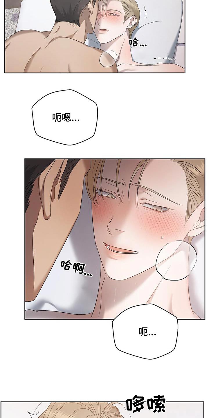 《水上球场》漫画最新章节第37章：不是那样免费下拉式在线观看章节第【3】张图片