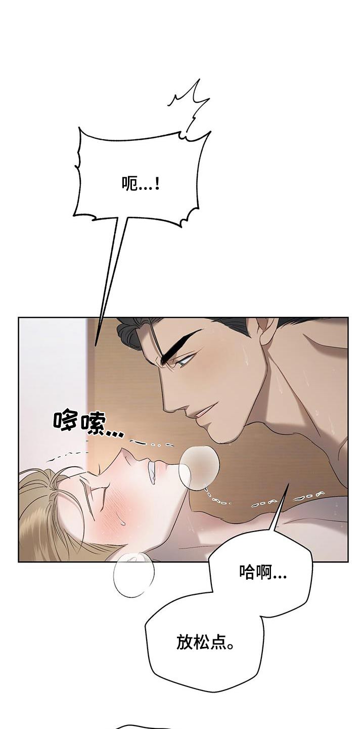 《水上球场》漫画最新章节第37章：不是那样免费下拉式在线观看章节第【5】张图片