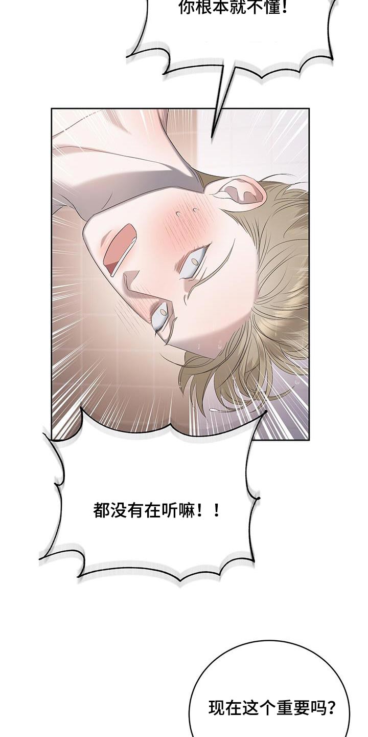 《水上球场》漫画最新章节第37章：不是那样免费下拉式在线观看章节第【13】张图片