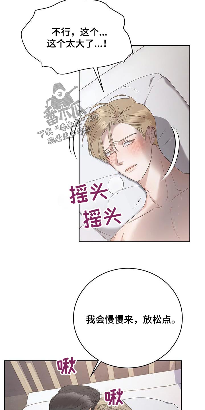 《水上球场》漫画最新章节第37章：不是那样免费下拉式在线观看章节第【4】张图片