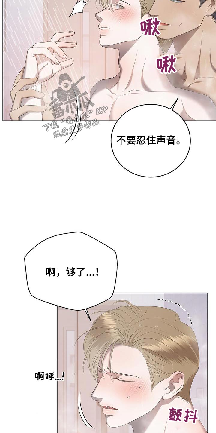 《水上球场》漫画最新章节第37章：不是那样免费下拉式在线观看章节第【27】张图片